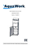 Aqua Work TY-LWDR71Т черный/серебристый 23364 Инструкция к товару