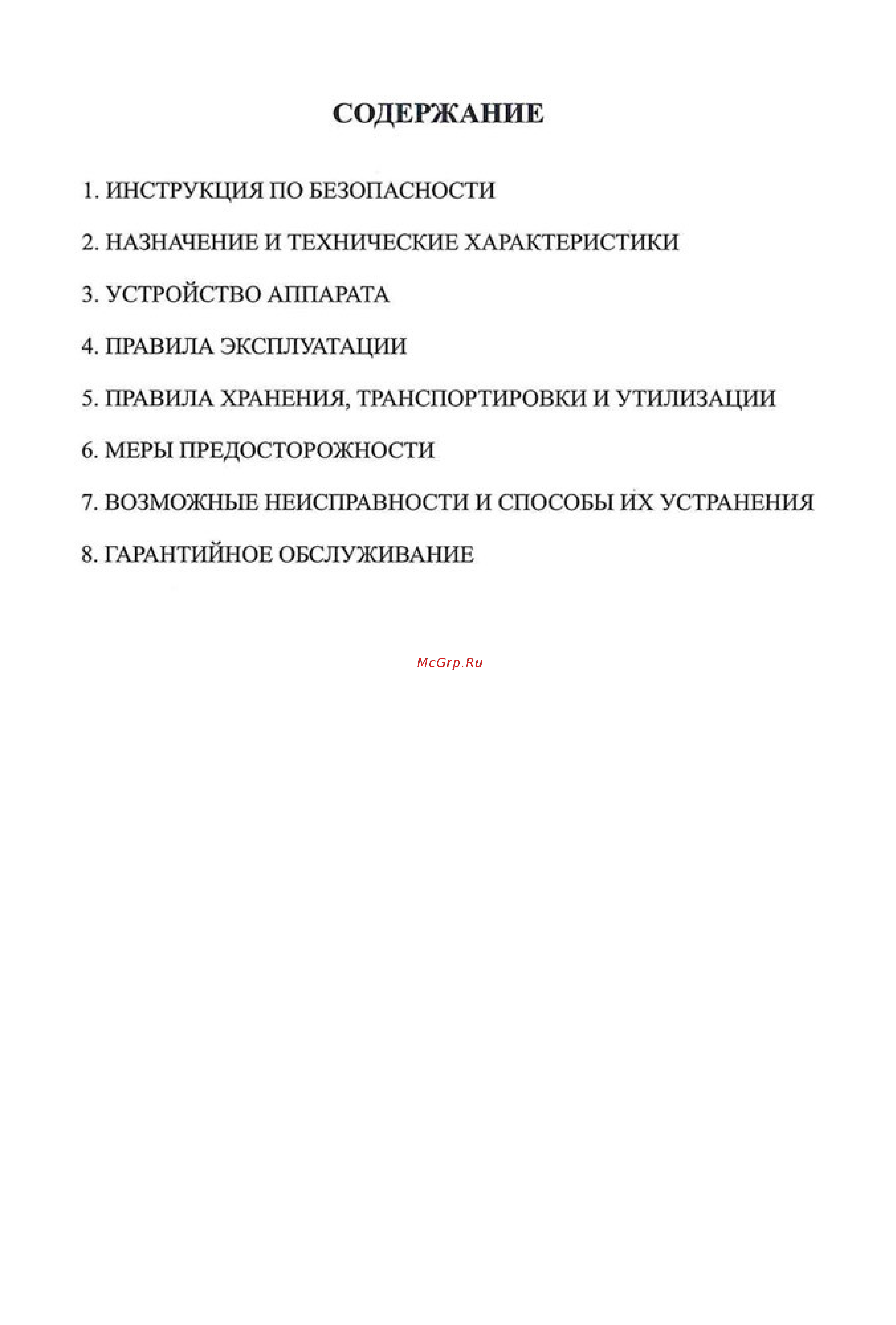 Aqua Work TY-LWDR71Т черный/серебристый 23364 Инструкция к товару онлайн