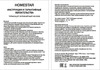Homestar HS-2030 105231 Инструкция