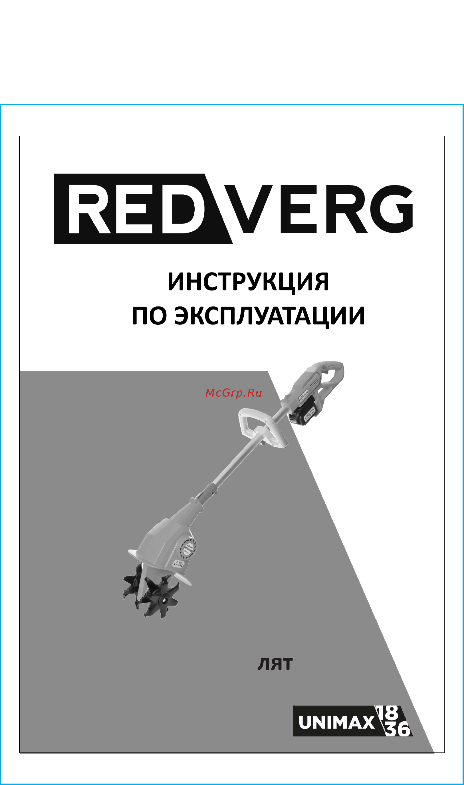 RedVerg RD-T18K/U 6689137 Инструкция к товару онлайн