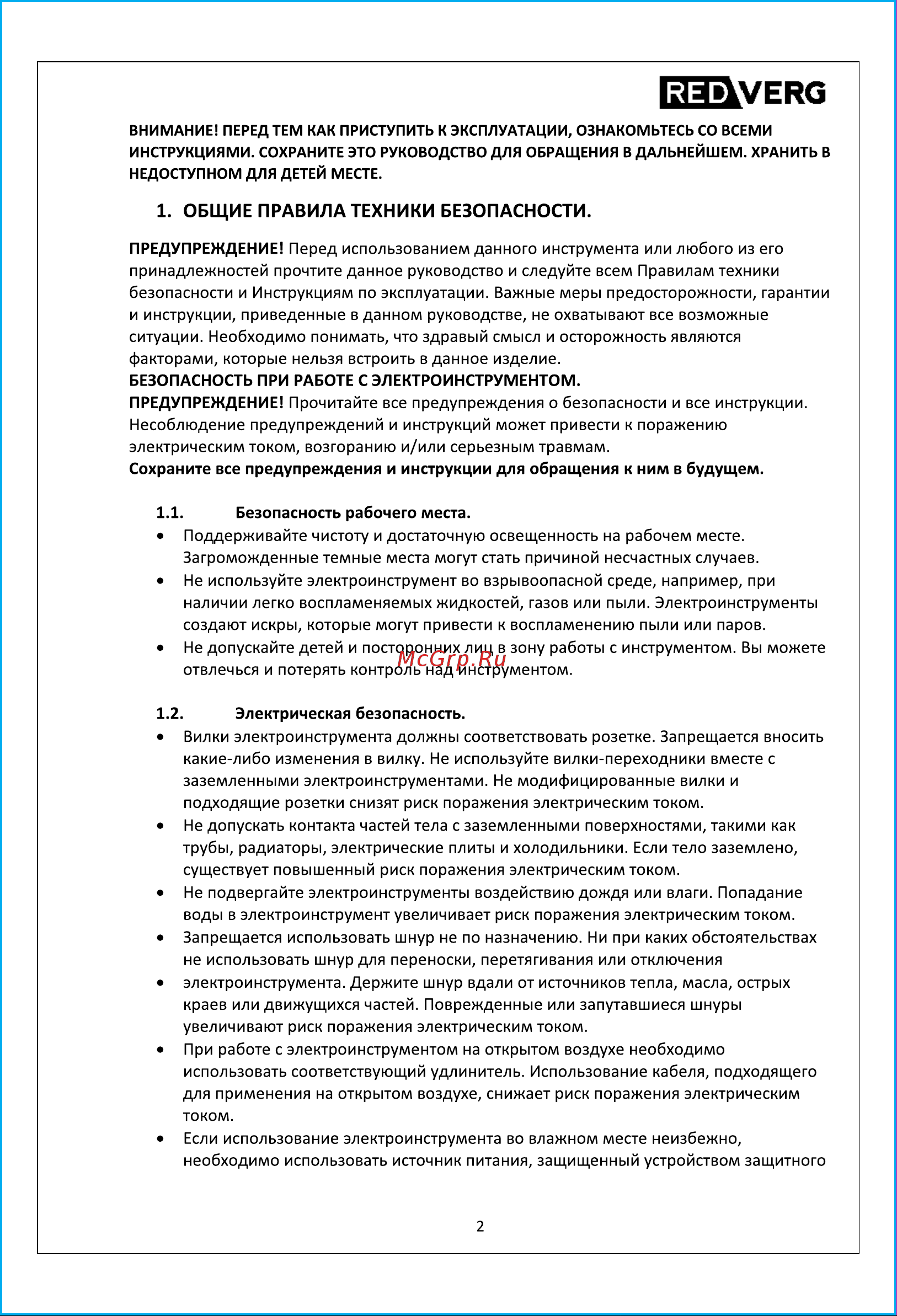 RedVerg RD-T18K/U 6689137 Инструкция к товару онлайн [2/24] 818265