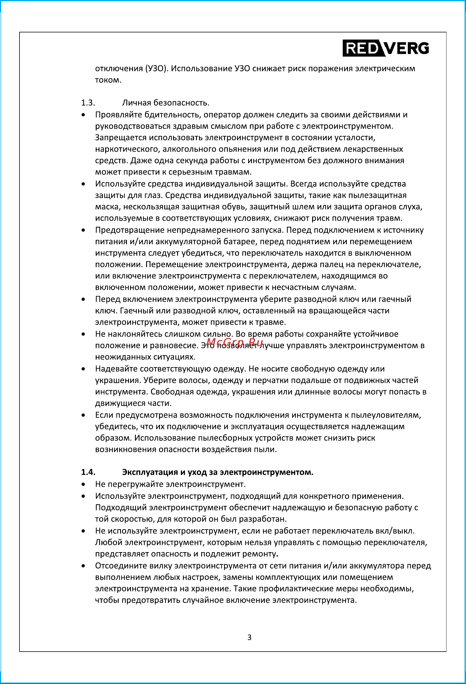 RedVerg RD-T18K/U 6689137 Инструкция к товару онлайн [3/24] 818265