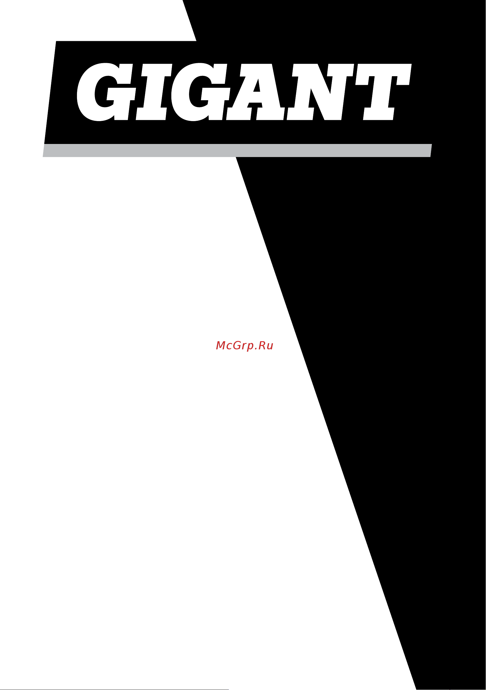 Gigant GTSL-10 Инструкция к Gigant GTSL-01 онлайн