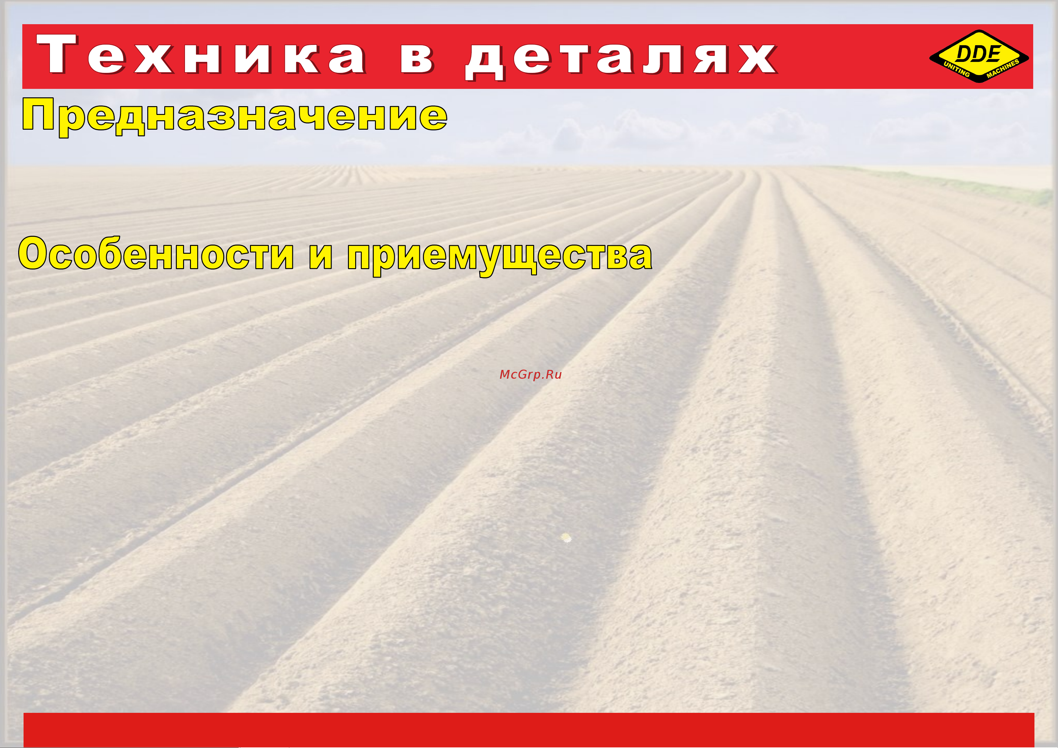 DDE Мустанг-2 TG-80BN в деталях онлайн [2/5] 818274