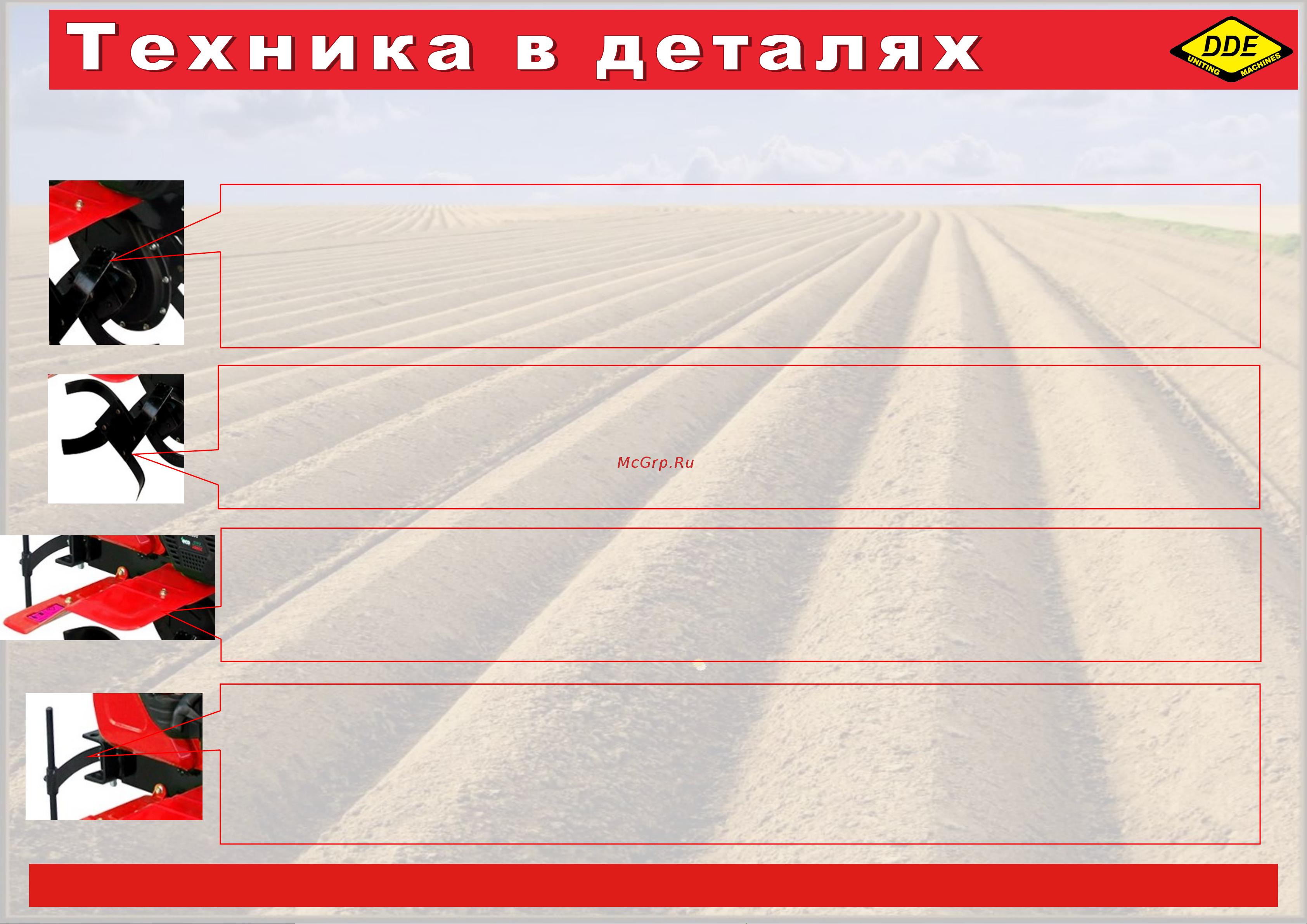 DDE Мустанг-2 TG-80BN в деталях онлайн [5/5] 818274