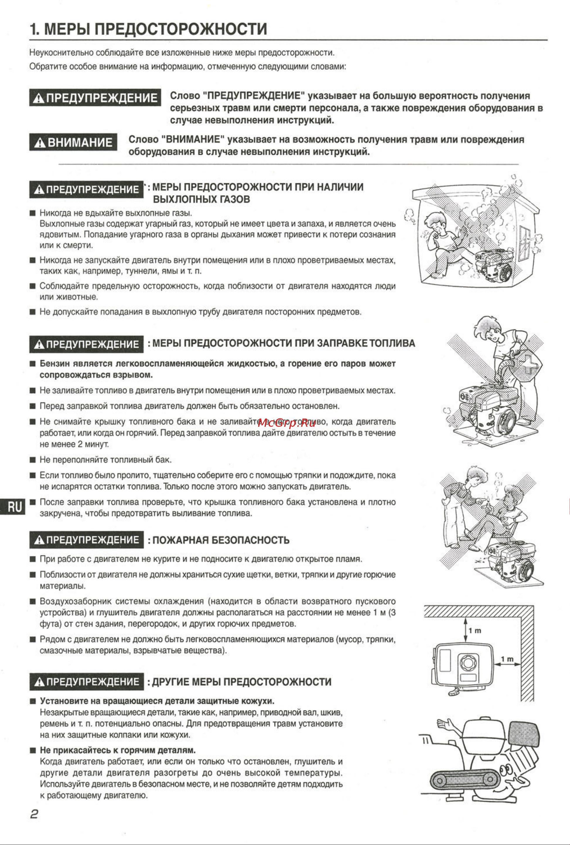Husqvarna TR430 9609100-16 Инструкция к двигателю онлайн [3/13] 818282