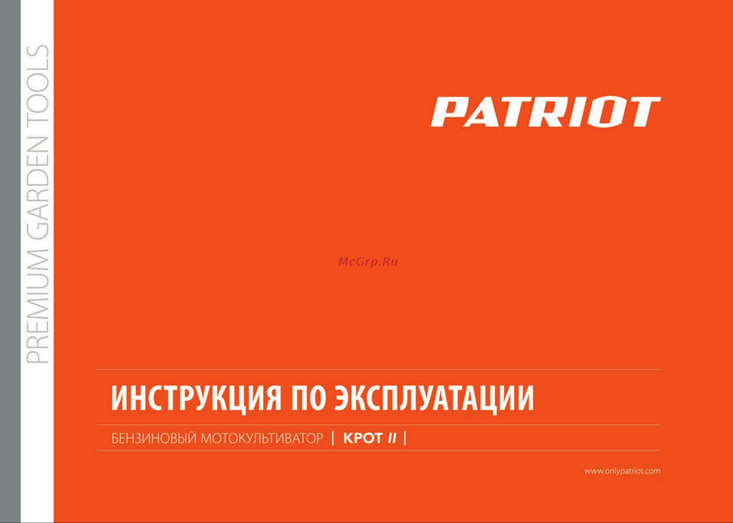 Patriot T 7.0/600 FB PG Крот-2 460104580 Инструкция к PATRIOT T 7.0/600 FB PG Крот-2 460104580 онлайн [2/41] 818287