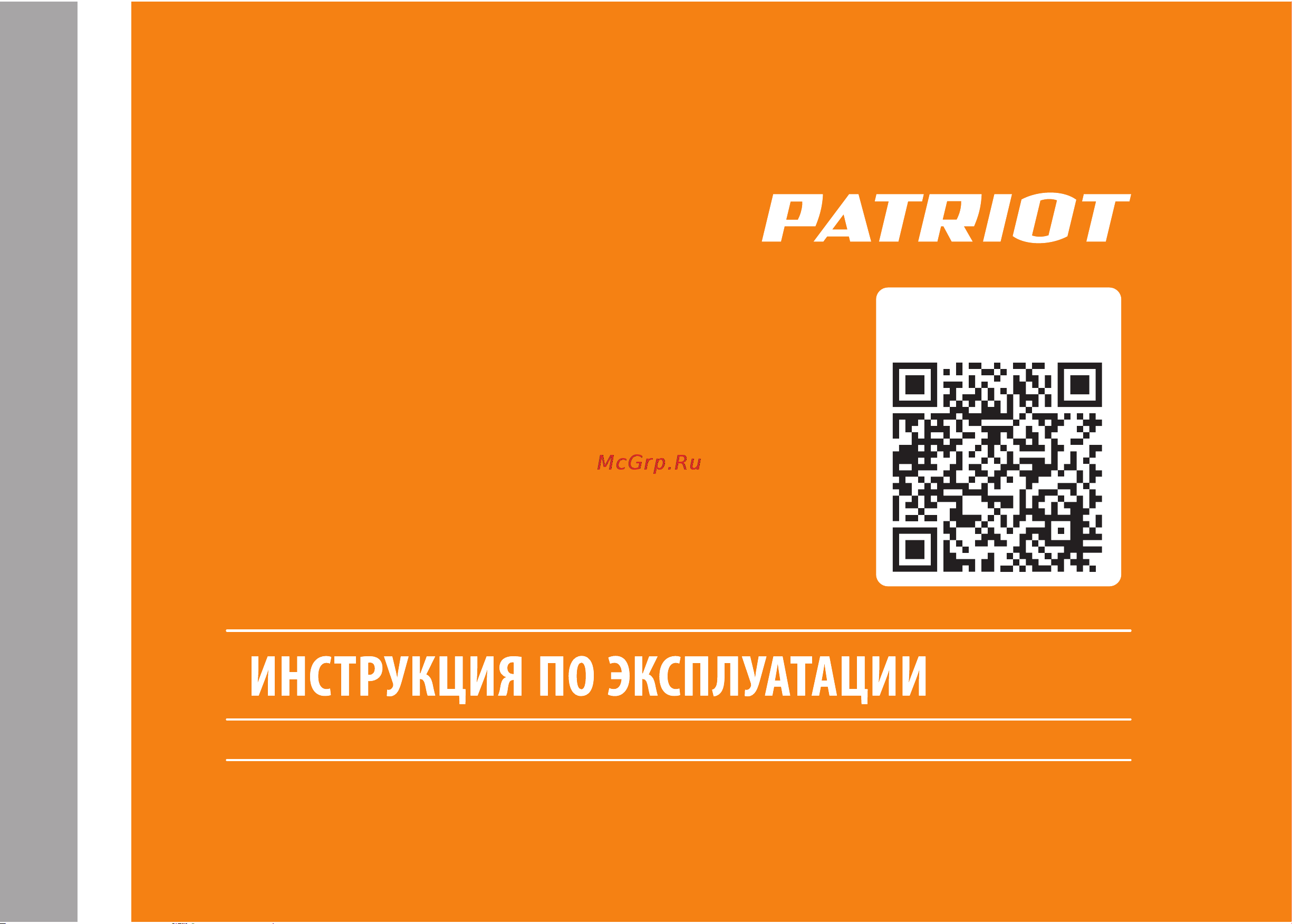 Patriot Denver F 460104478 Инструкция к Patriot Denver F 460104478 онлайн