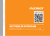 Patriot P 700 460104700 Инструкция к Patriot P 700 460104700