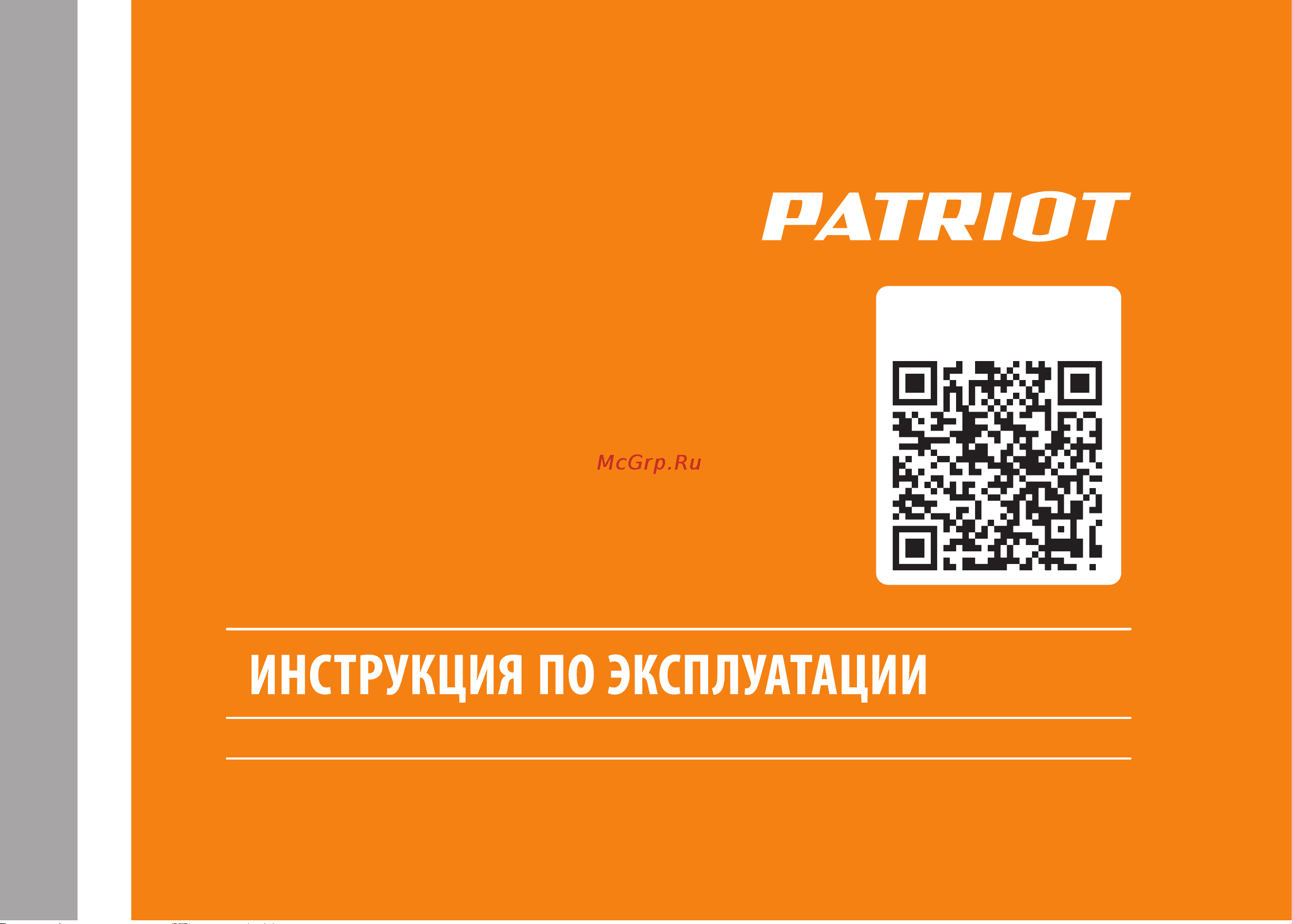 Patriot P 700 460104700 Инструкция к Patriot P 700 460104700 онлайн