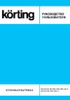 Korting Купольная вытяжка KHC 6839 IX 00000017133