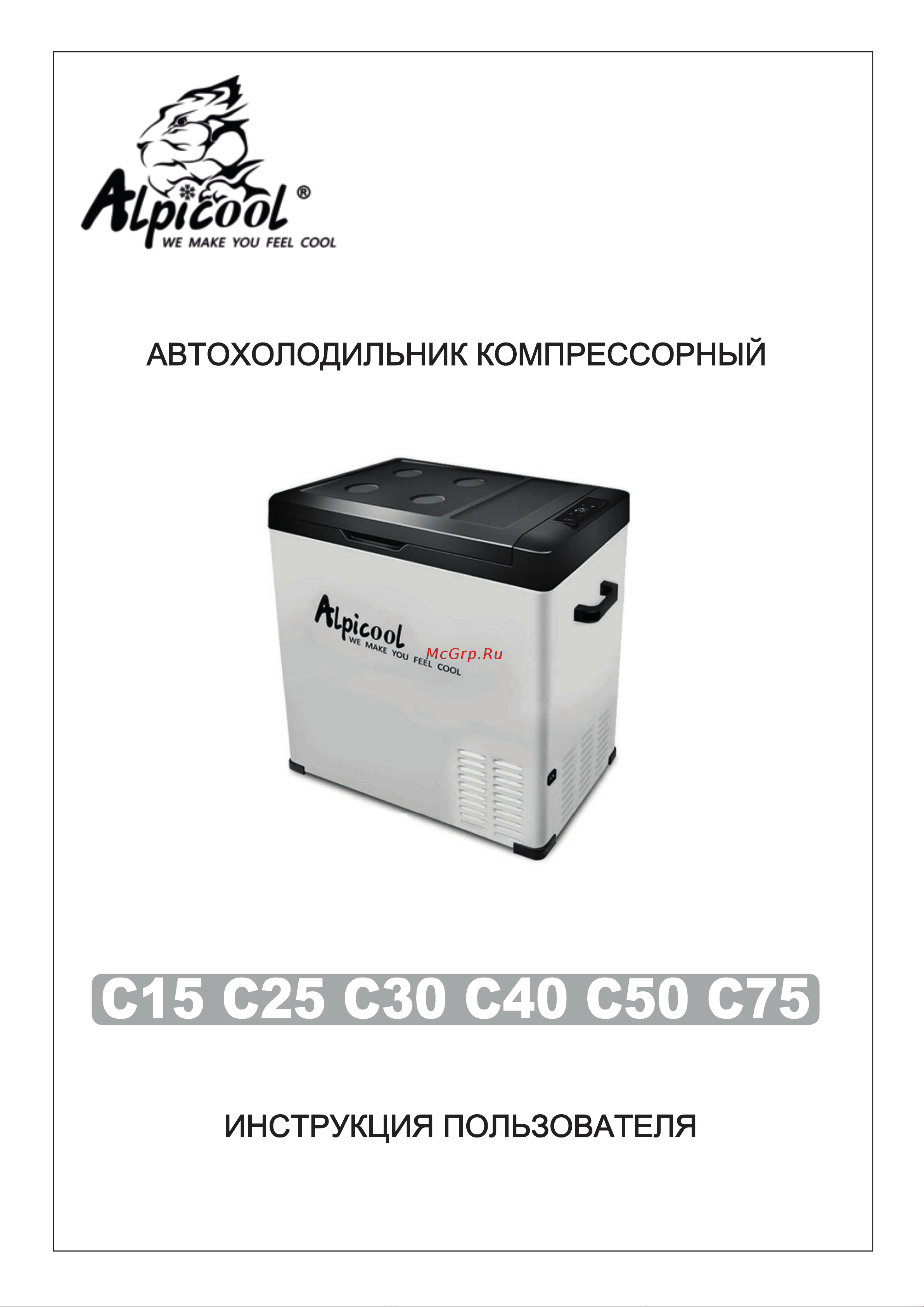 Alpicool C25 (12|24) 990247 Инструкция к Alpicool C25 онлайн