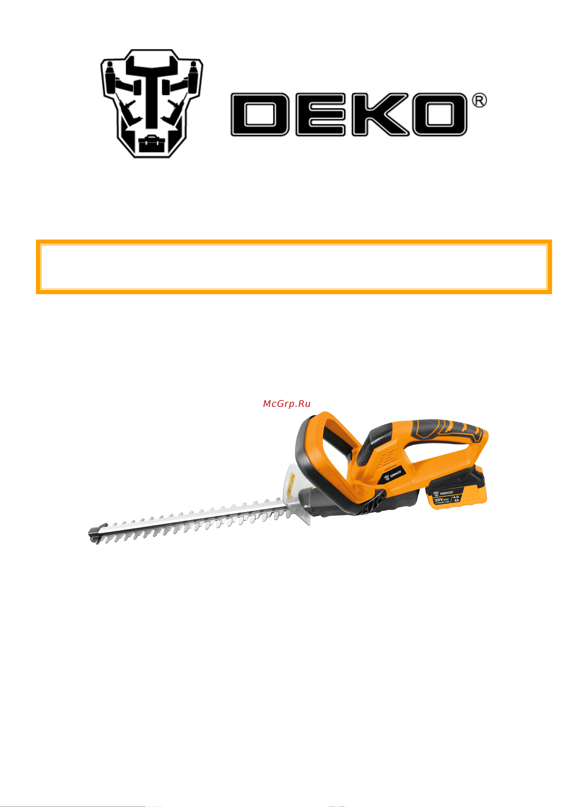 Deko DKBC51, 510мм, 1x4.0Ач 065-1253 Инструкция по эксплуатации онлайн