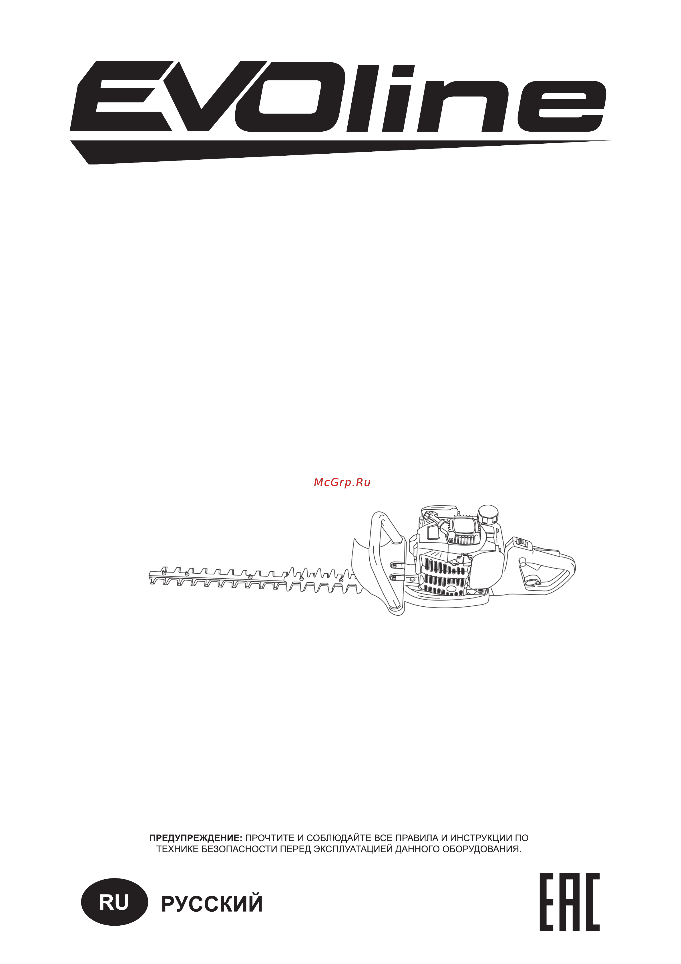 Evoline HTG23-60 Инструкция онлайн