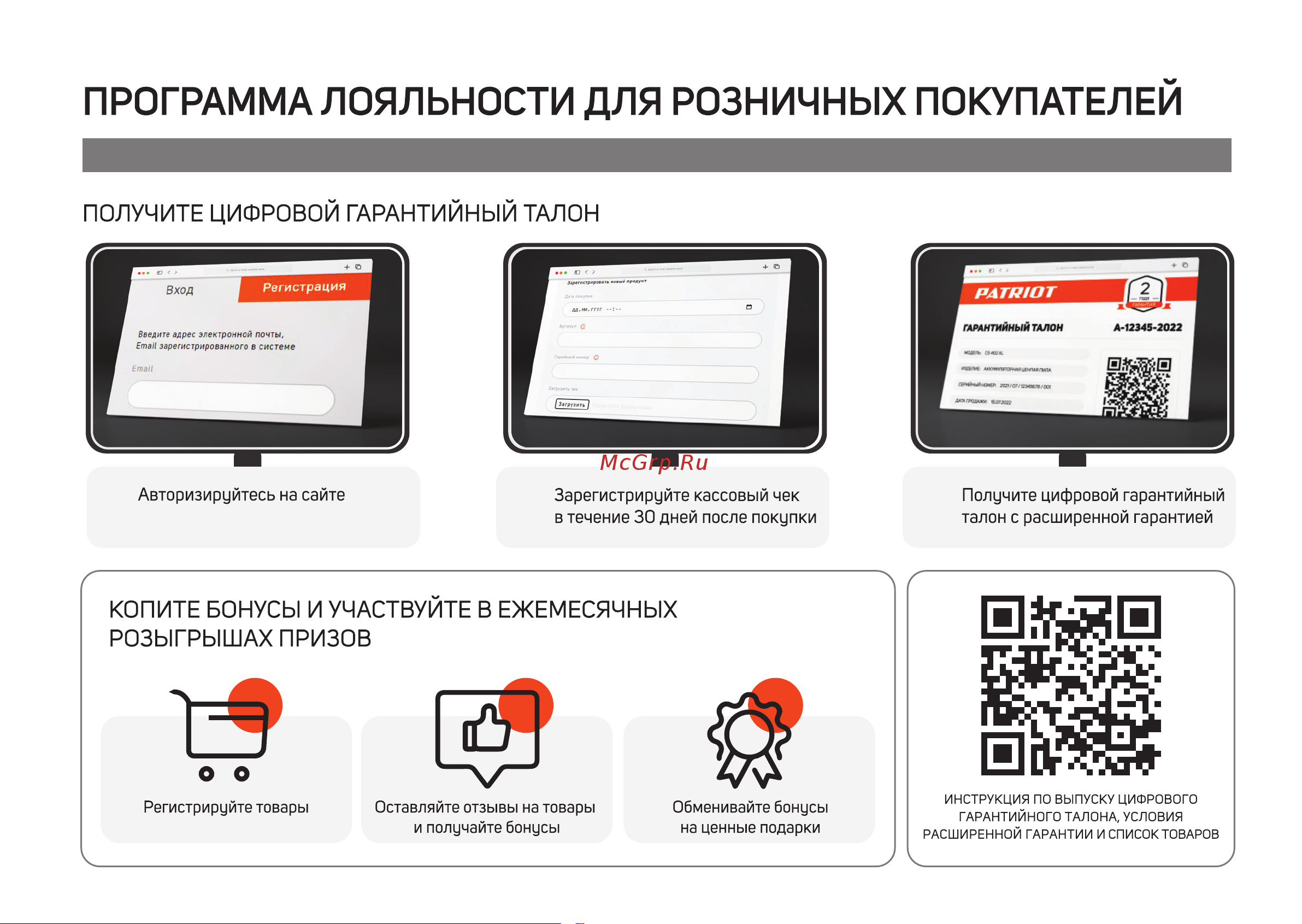 Patriot PT 7561 250307561 Инструкция онлайн [2/12] 818363