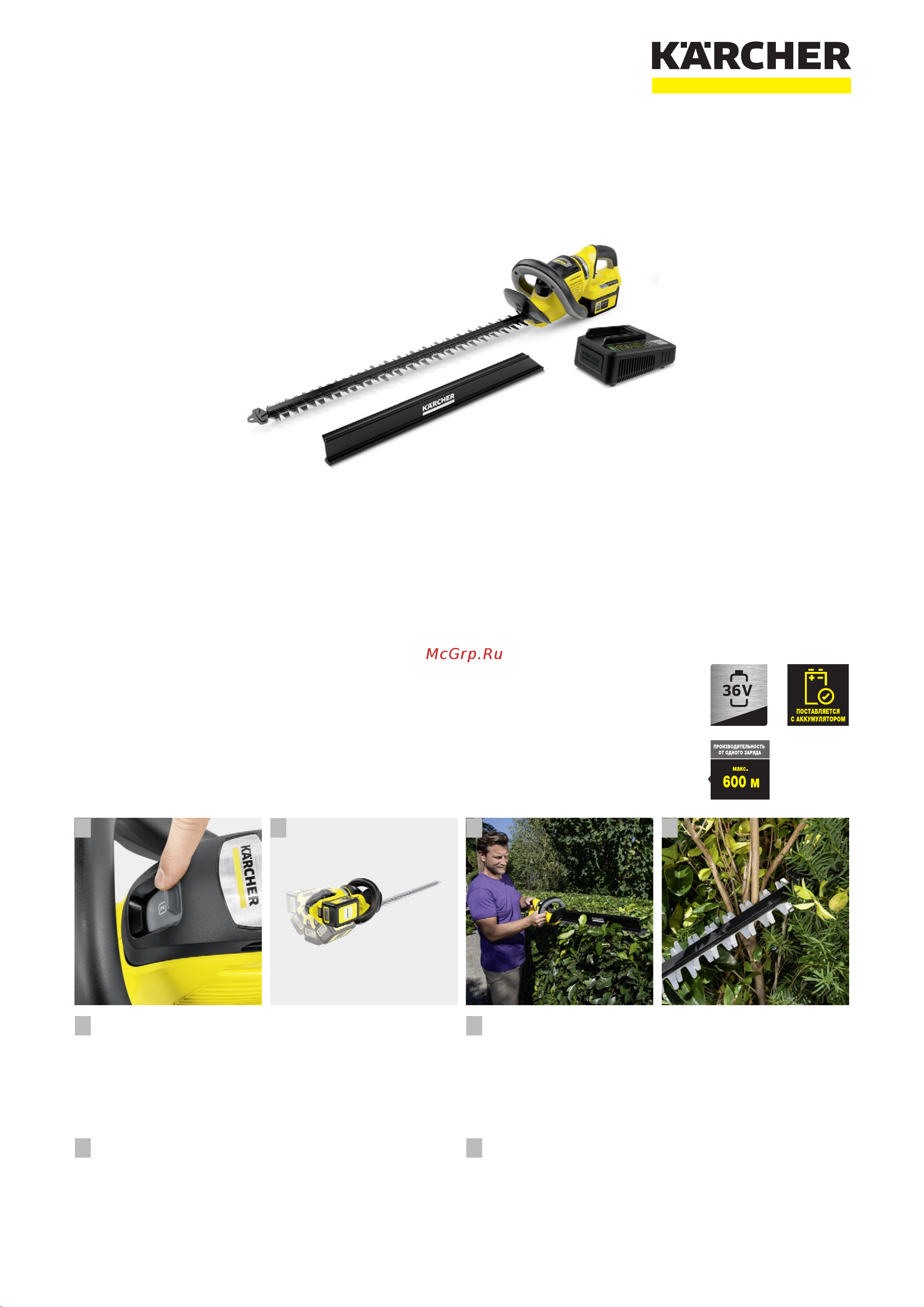 Karcher HGE 36-60 Battery 1.444-251 Брошюра онлайн