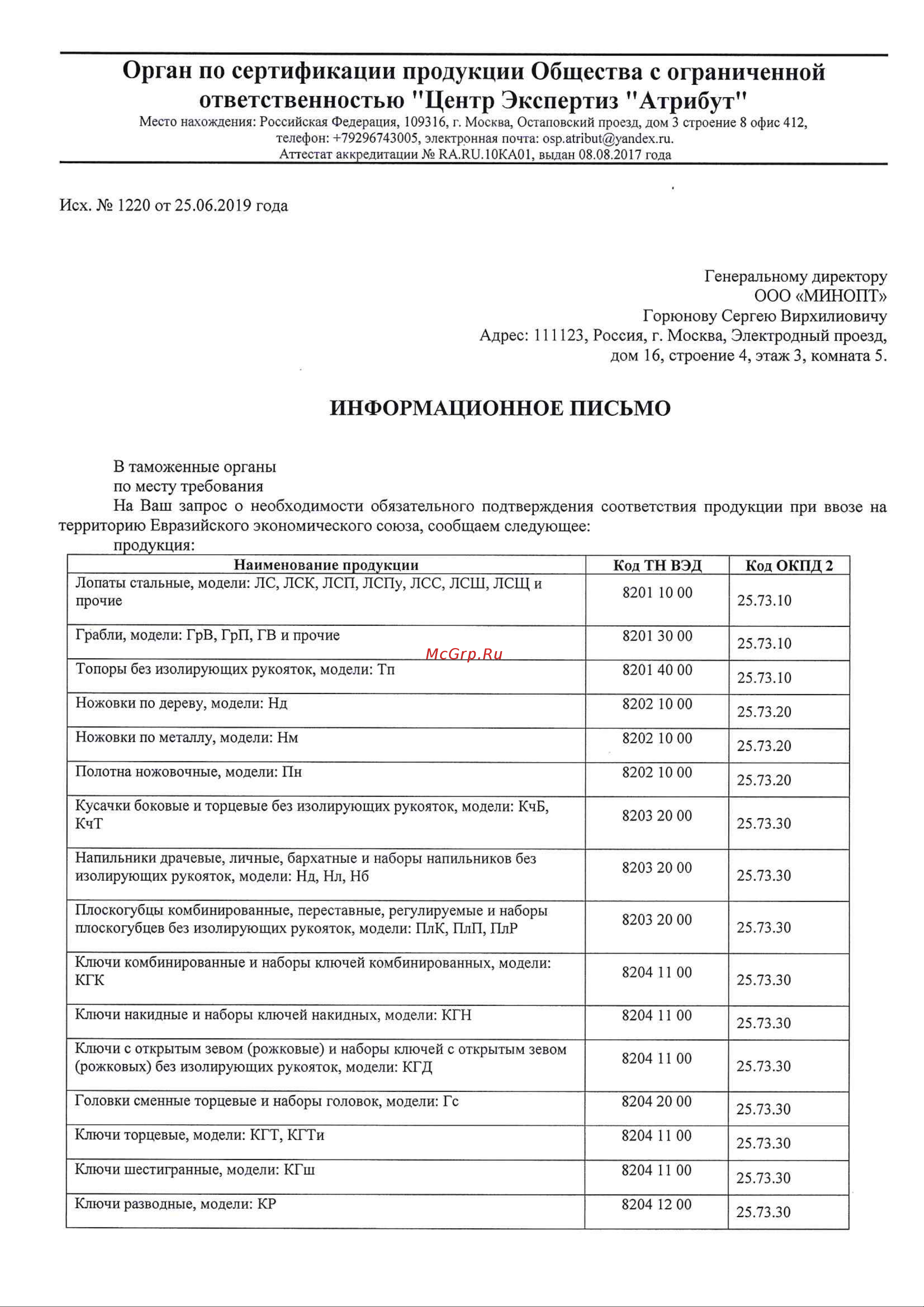ПКБ АРМА КМ 90, диаметр 90, длина 51 а213-0090 Отказное письмо онлайн