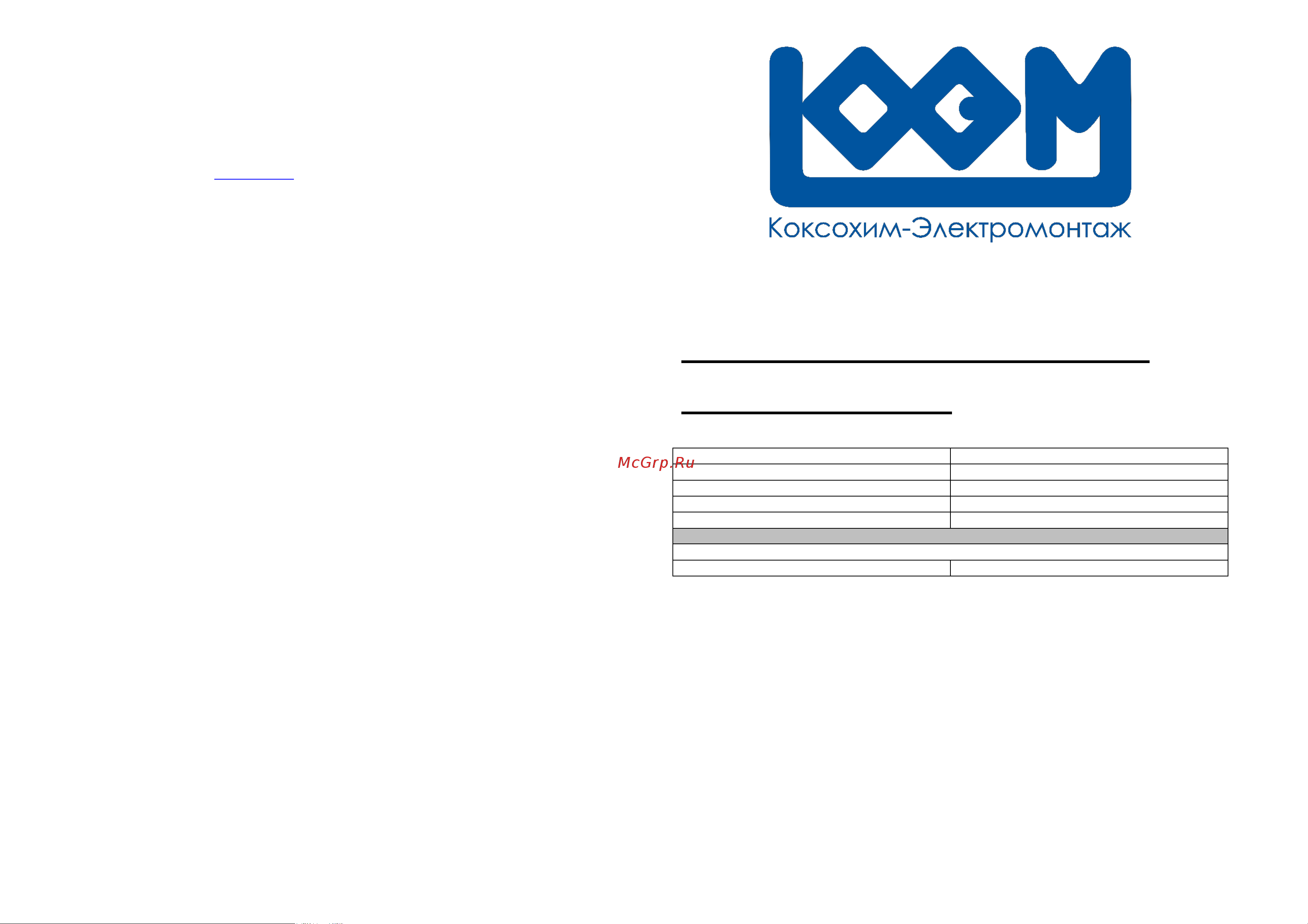 КХЭМ 100x100x3,8x500 мм AL SQUARE 100 -500 паспорт онлайн