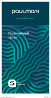 Paulmark GERA 60 белый, 555х460, подстольный монтаж PM205546-WH Гарантия 5 лет