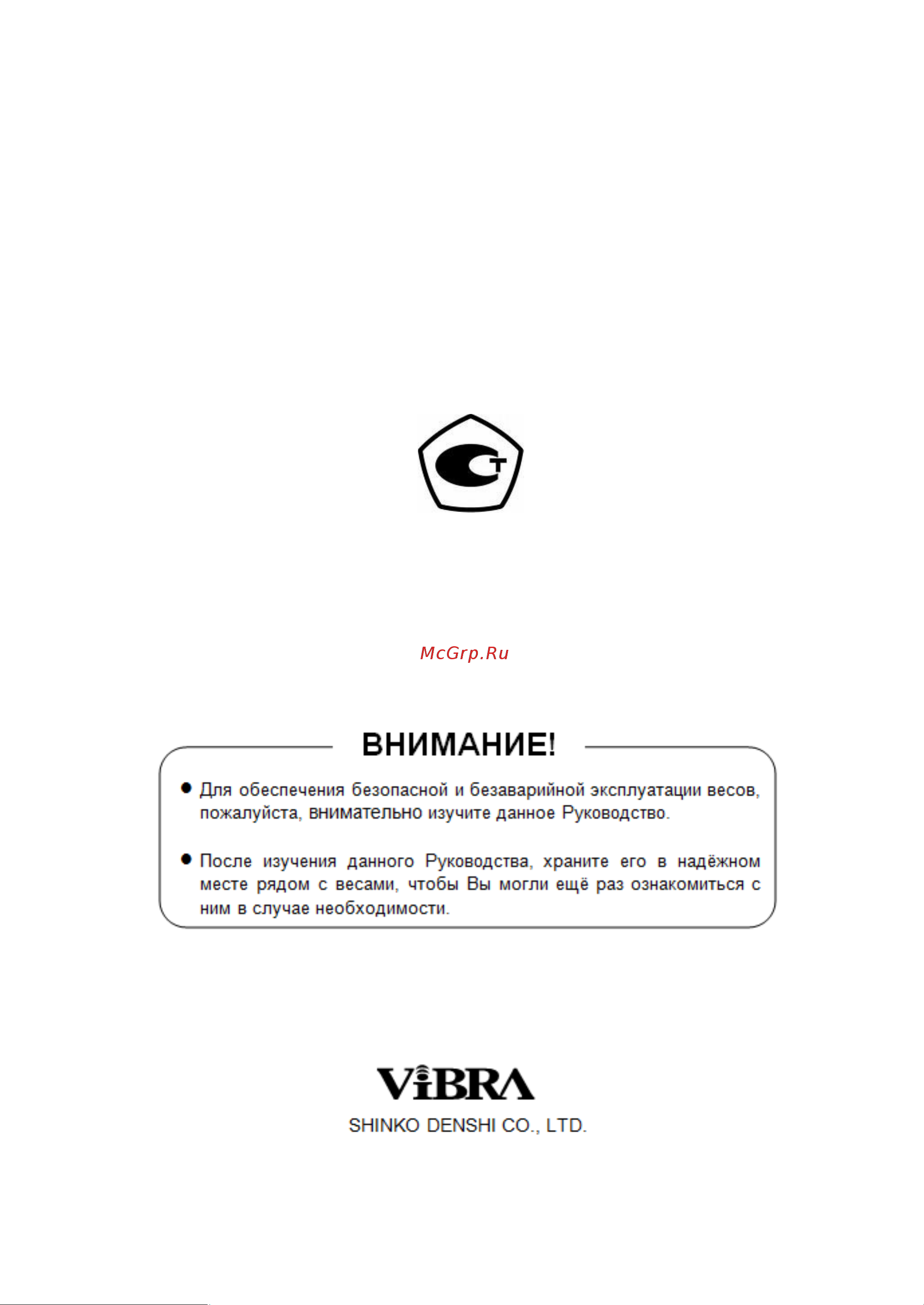 ViBRA AB-12001RСE Руководство по эксплуатации онлайн