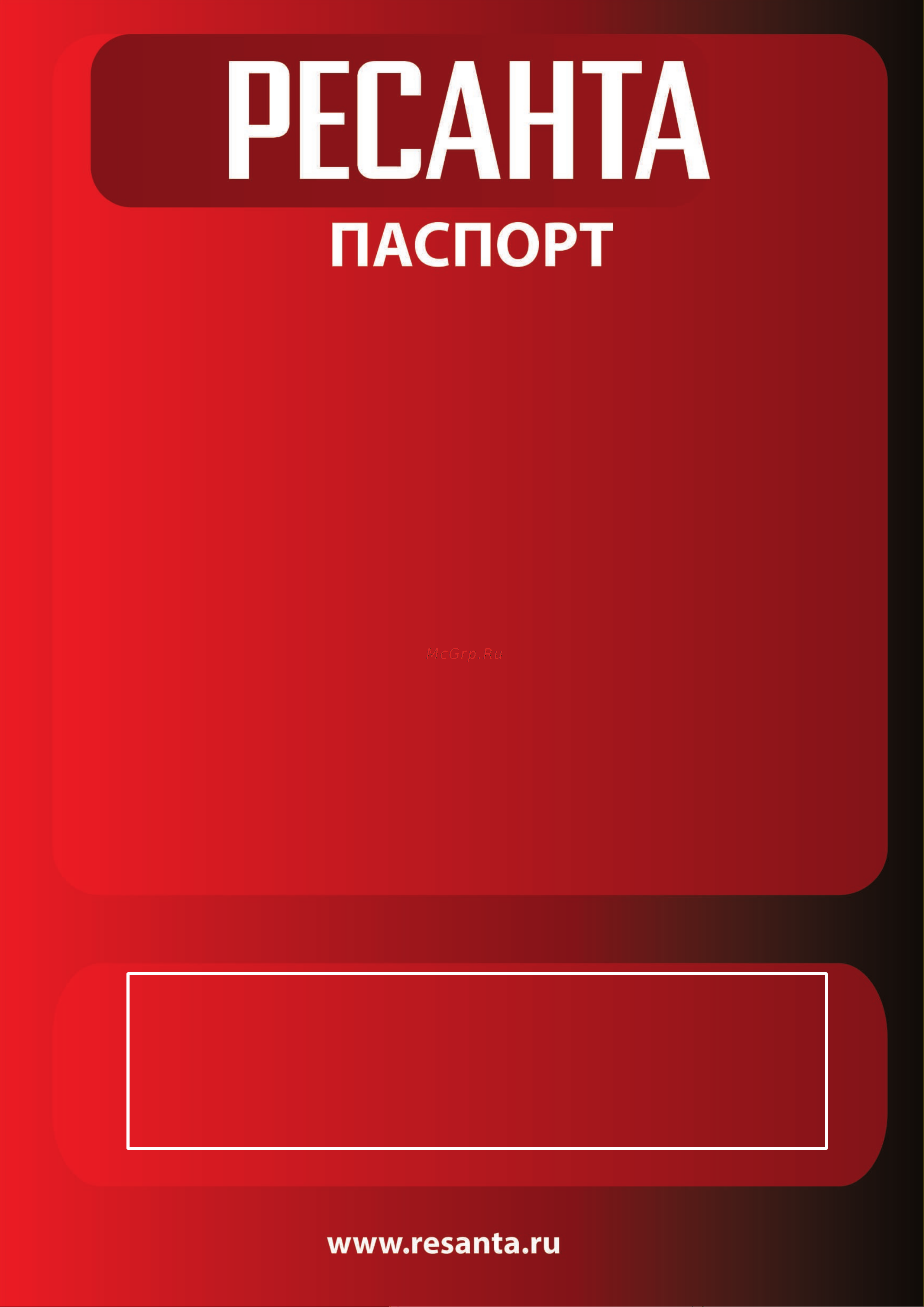 Ресанта ЛАТР TDGC2-0,5 63/5/9 Паспорт онлайн