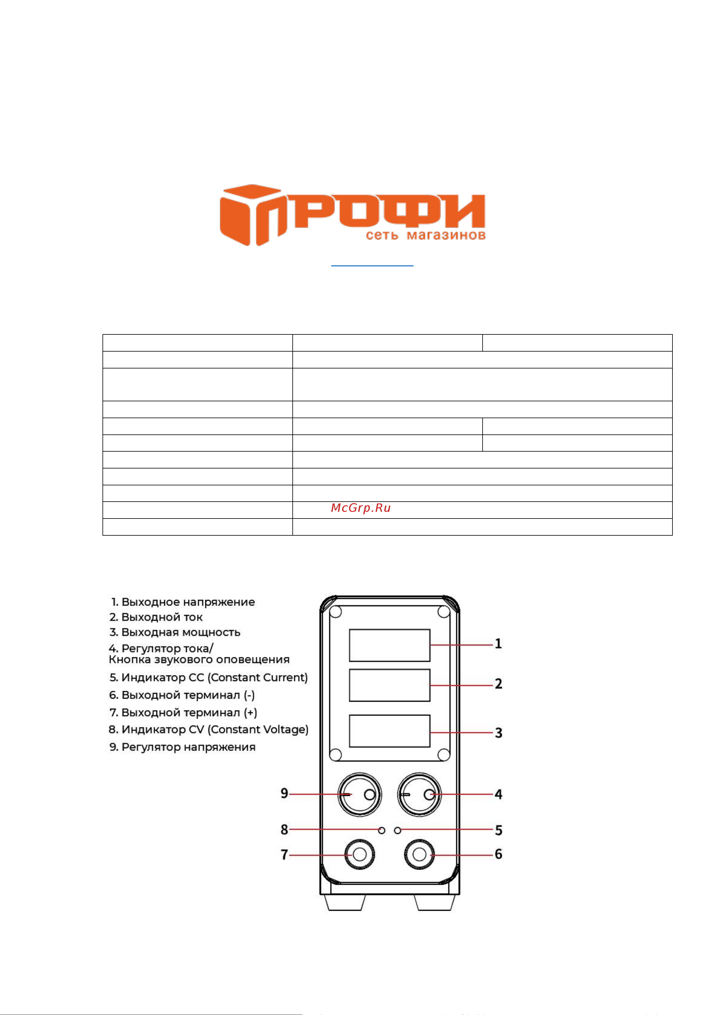 W.E.P 3005D-III М7762984 Инструкция по эксплуатации онлайн