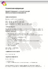 H7 2K 2:1 Optic clear 1 л + отвердитель Optic clear 0,5 л 382543/382567 Инструкция к товару