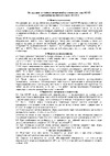 Certa КО-85 до 250С 0,7кг K8500005 Инструкция к товару