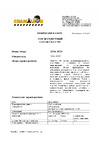 Chamaeleon HS бесцветный, 1 л 11555 Инструкция к товару