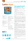 Pinotex LACKER AQUA 10 (на водной основе; для внутренних работ; матовый; 2.7 л) 5254106 Инструкция к товару
