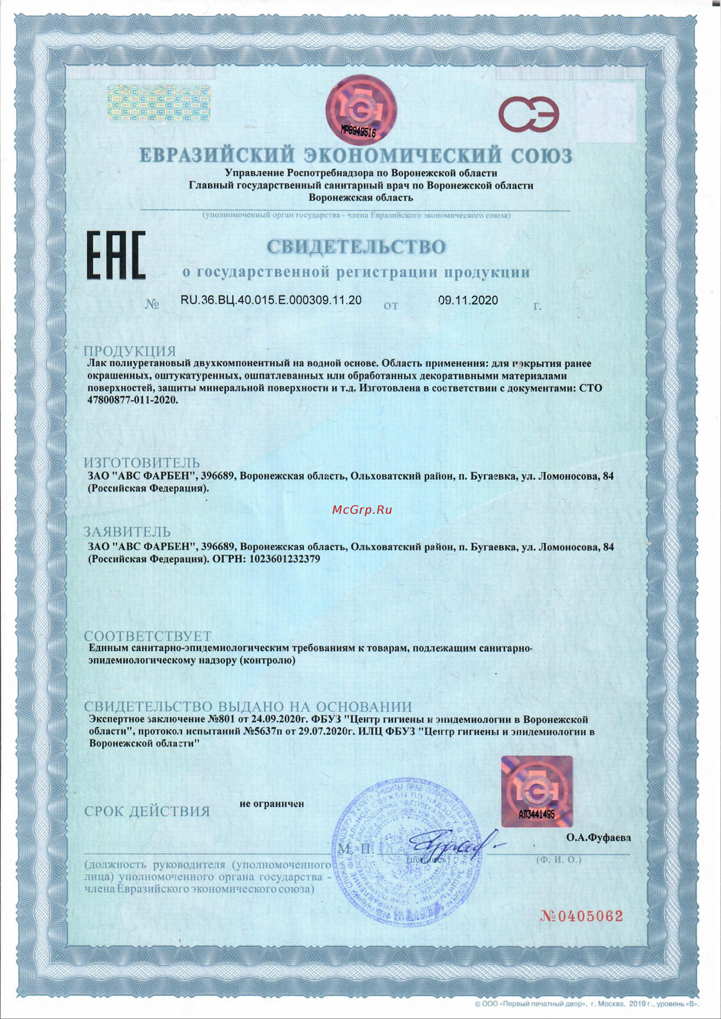Ticiana DeLuxe двухкомпонентный, полиуретановый, с отвердителем, Durata 1 л 4300008138 Свидетельство онлайн
