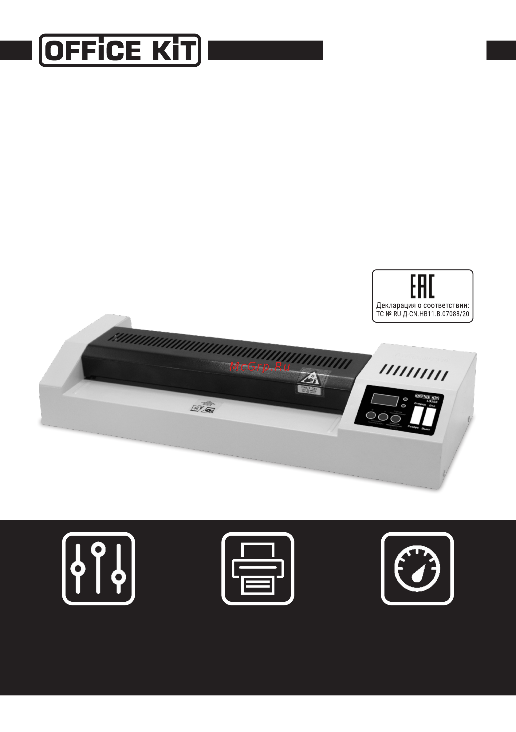 Office Kit L3350 Инструкция онлайн