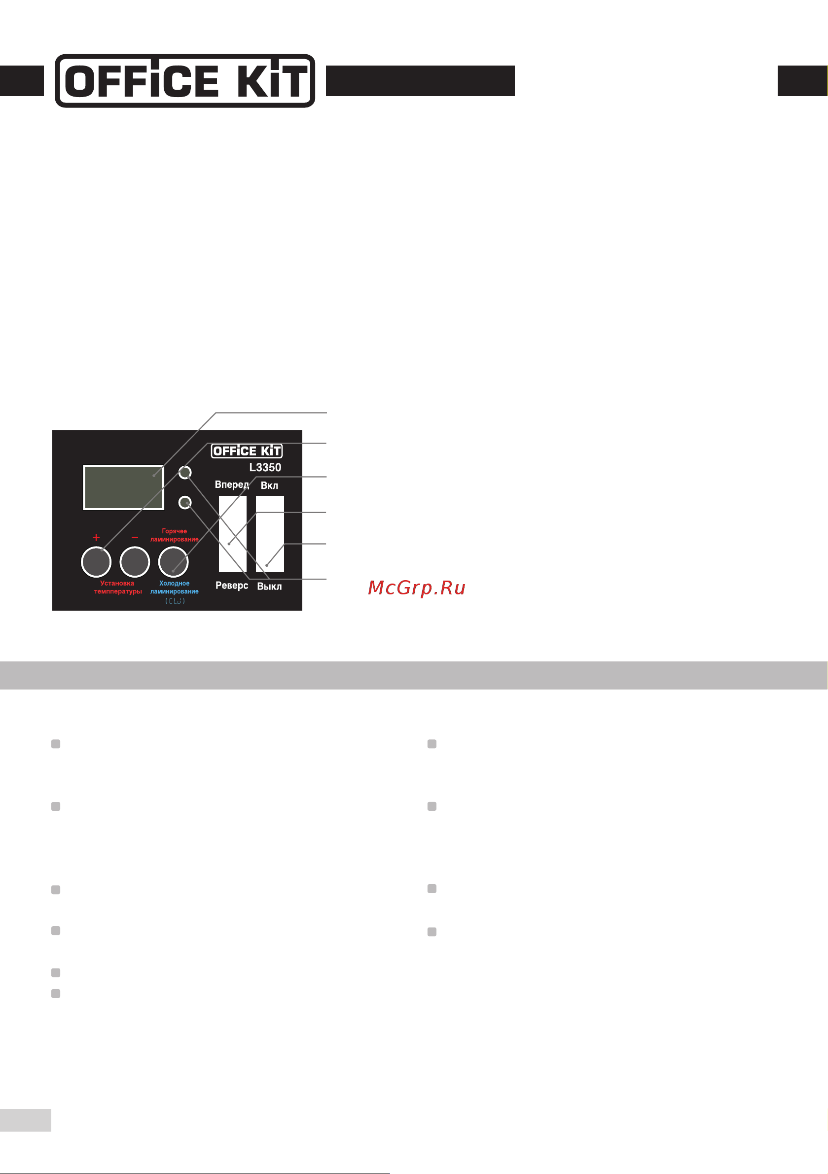 Office Kit L3350 Инструкция онлайн [2/6] 818538