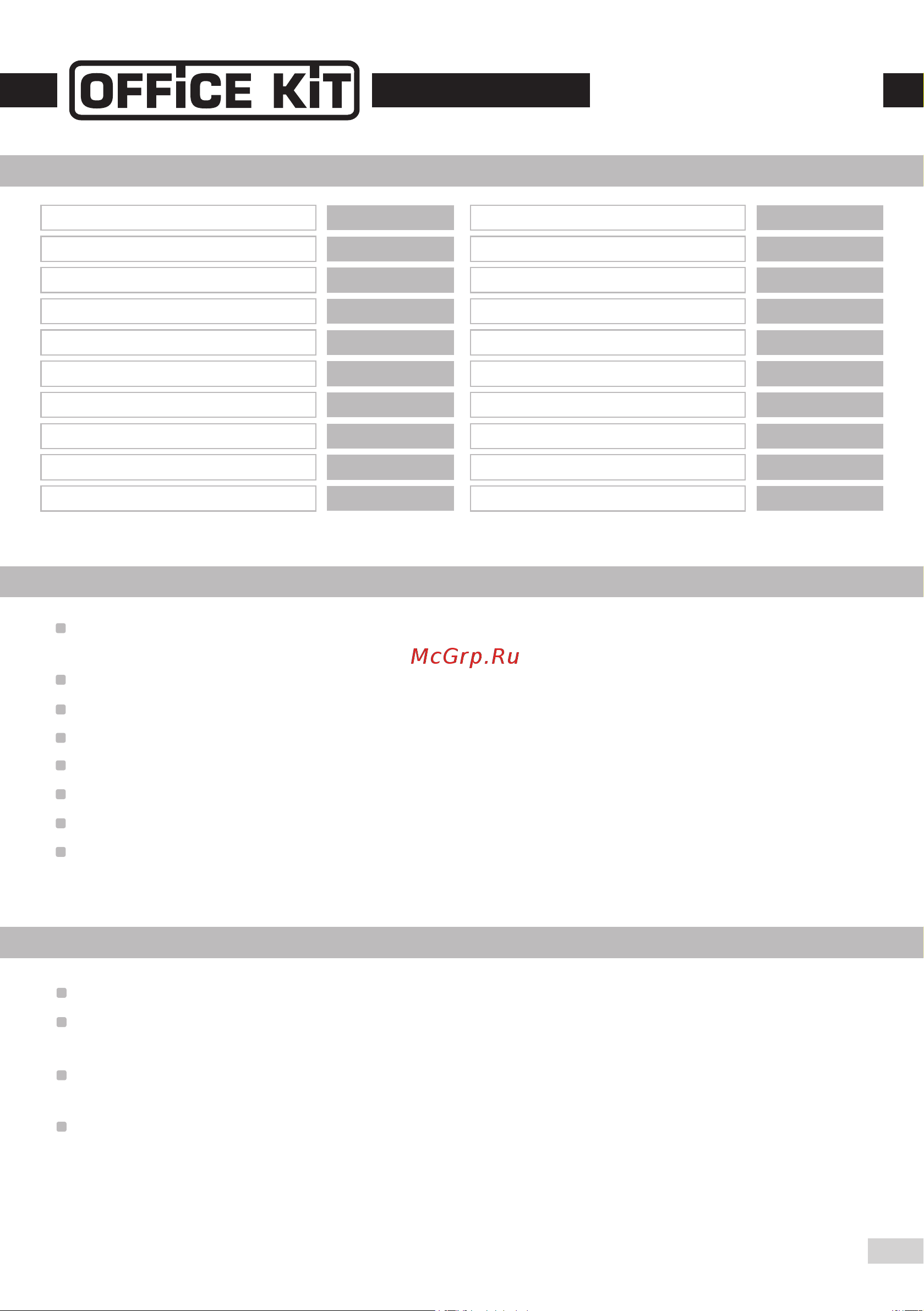Office Kit L3350 Инструкция онлайн [3/6] 818538