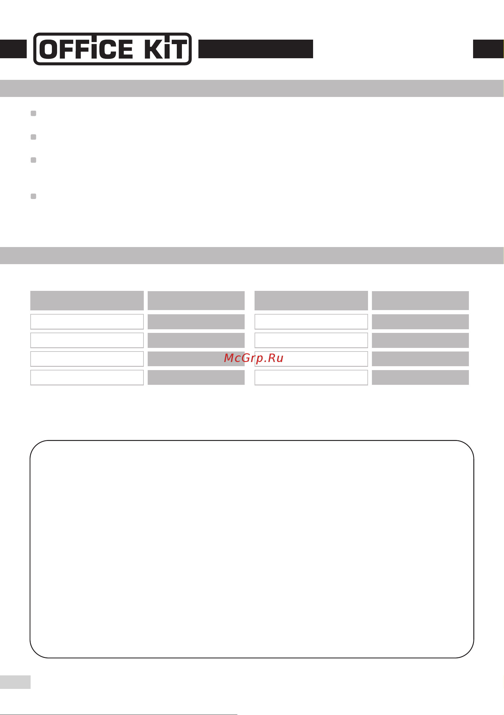 Office Kit L3350 Инструкция онлайн [6/6] 818538
