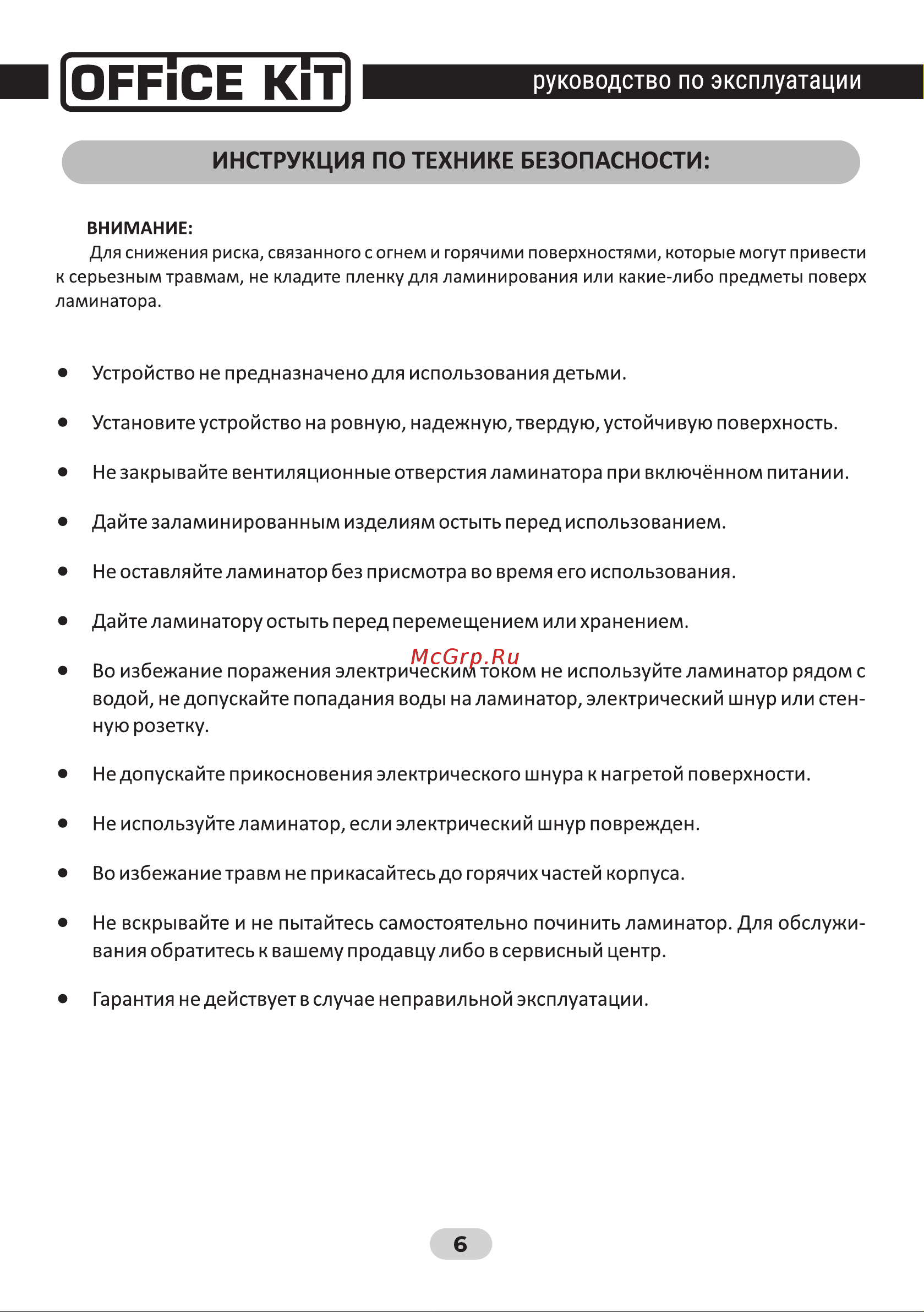 Office Kit обрезчик углов и резак-линейка в комплекте L2307R Инструкция по применению онлайн [6/8] 818541