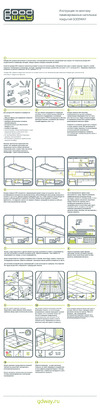 GOODWAY greece collection, мрамор миконос, 43 класс, 600x300x4 мм, упаковка 1,8 м2 GWG-05 Инструкция по монтажу