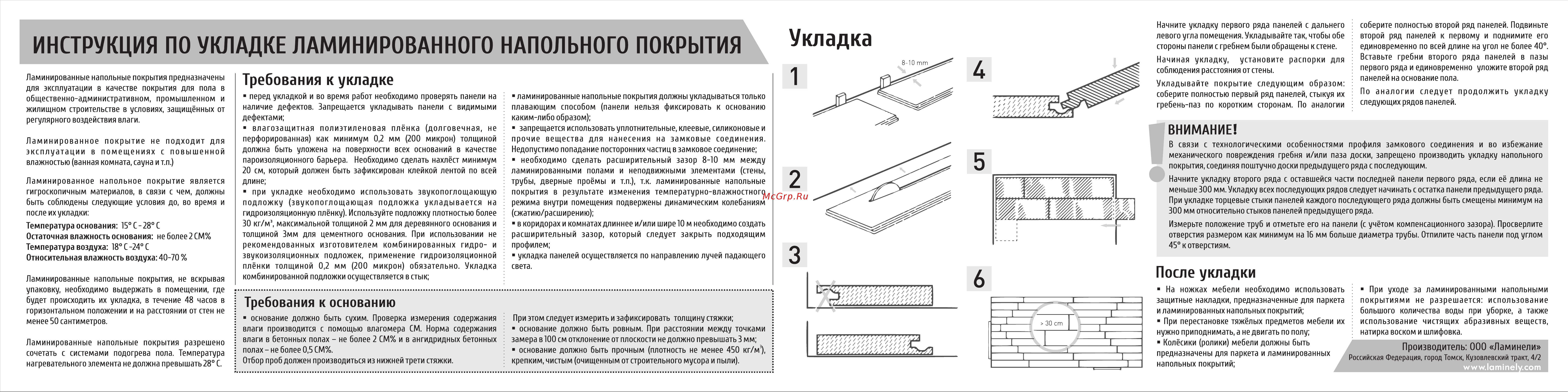 WOODSTYLE Novafloor 33 класс, 8 мм, влагостойкий, 2.13 кв. м в упаковке Эверест Инструкция по укладке онлайн