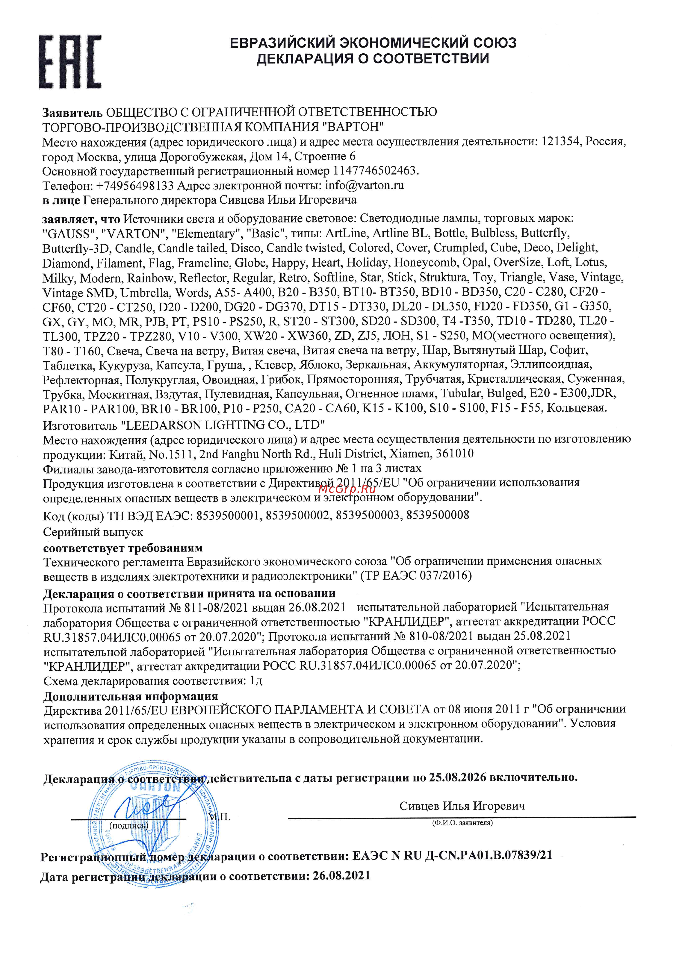 Gauss Шар 13W 1150lm 4100К Е27 LED 1/10/50 105802213 сертификат онлайн
