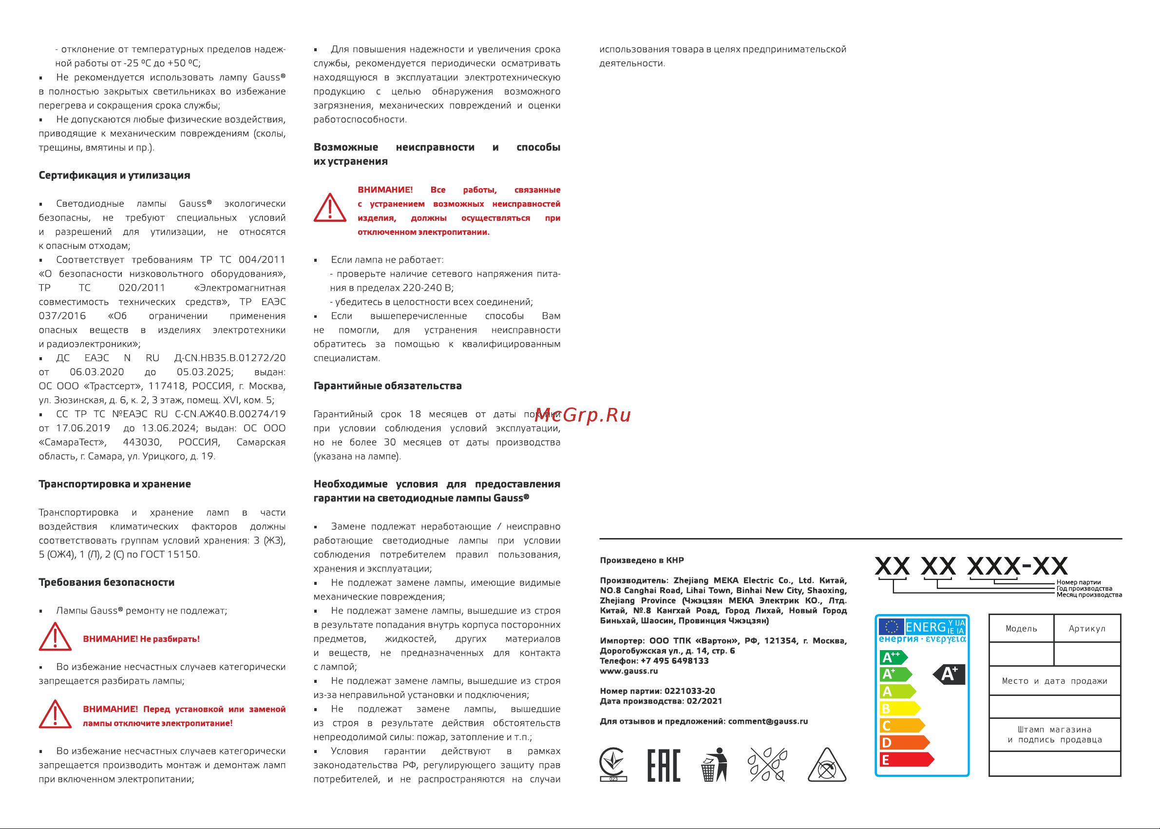 Gauss Basic, T160, AC180-240V, 90W, 8600lm, 6500K, E40, LED, 1/6 11734392 паспорт онлайн [2/2] 818575