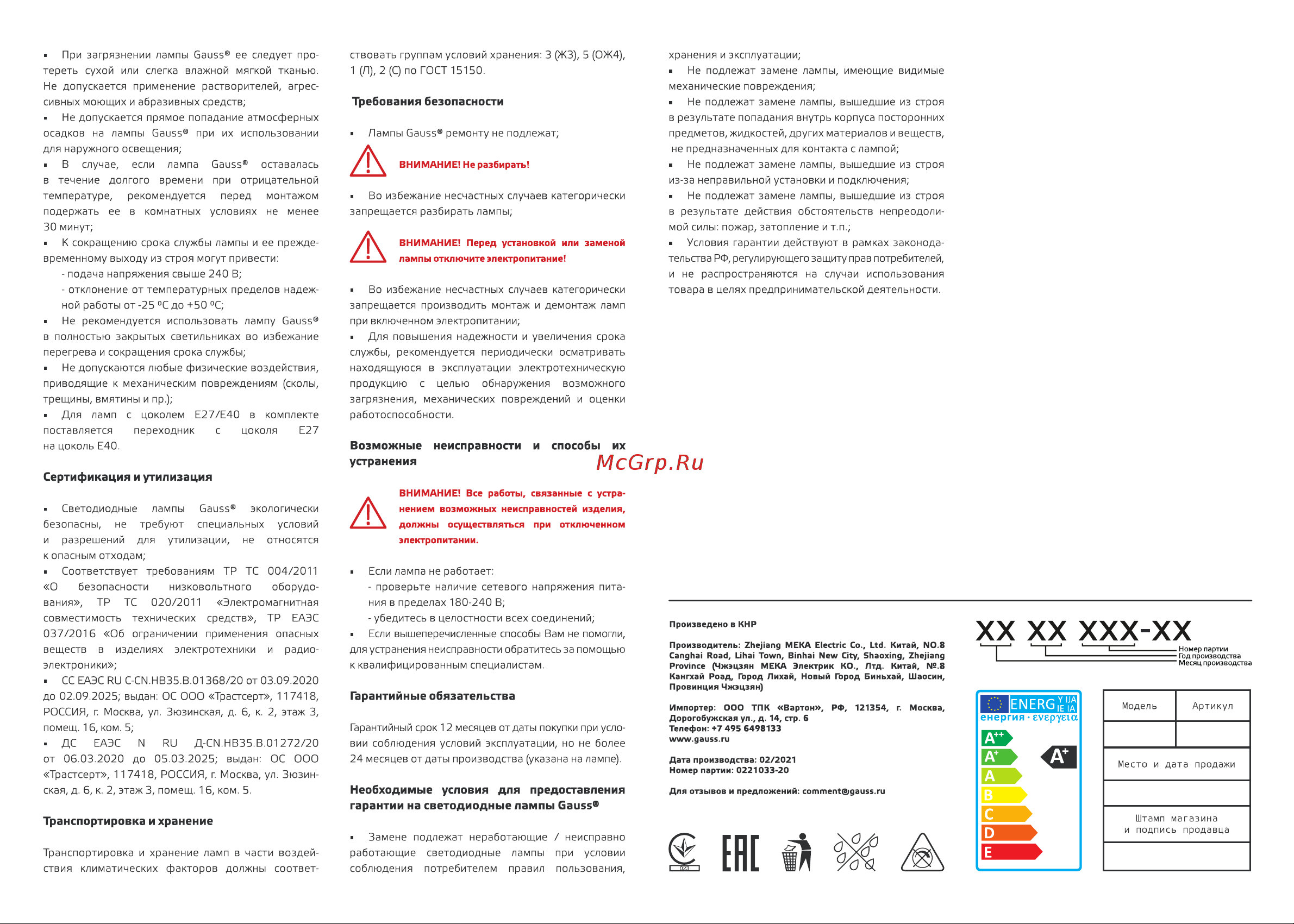 Gauss Elementary T160 95W 8800lm 6500K E40 Promo LED 1/8 60430 паспорт онлайн [2/2] 818577