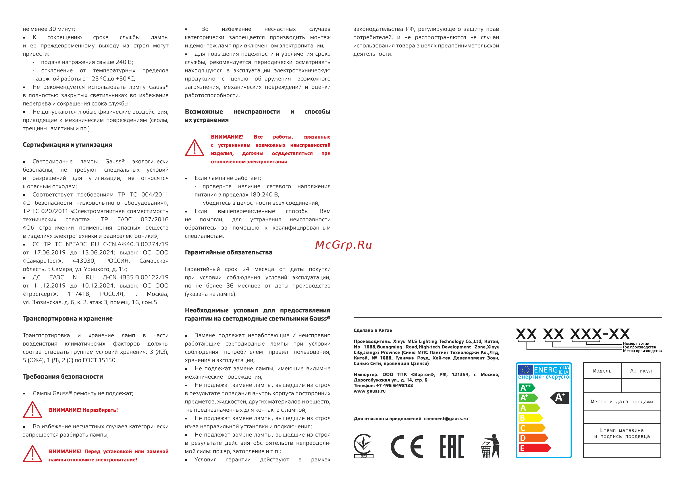 Gauss Elementary T8, 24W, 2000lm, 4000K, G13, 1200mm, стекло, LED, 1/20 93024 паспорт онлайн [2/2] 818578