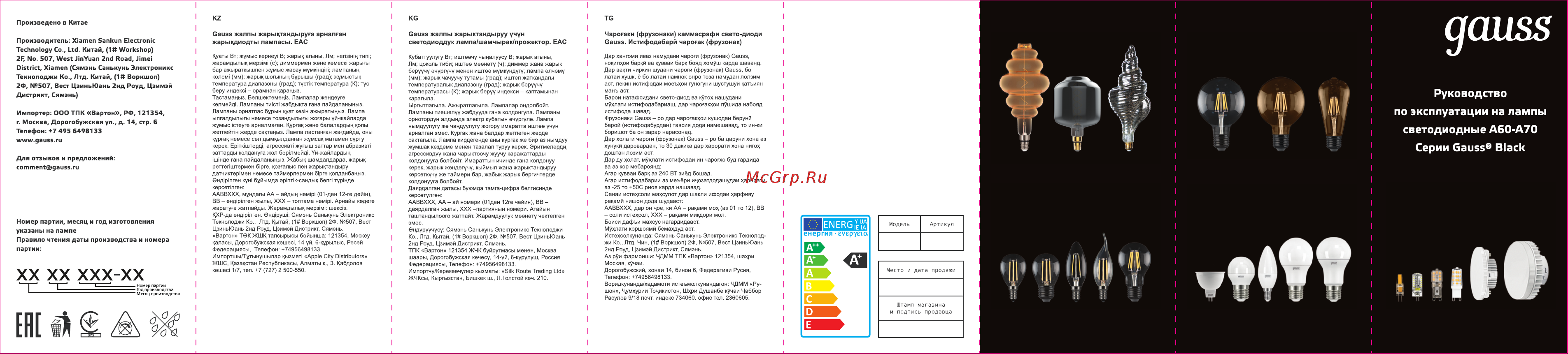 Gauss LED A70 22W E27 1900Лм 3000K SQ 102502122 сертификат онлайн