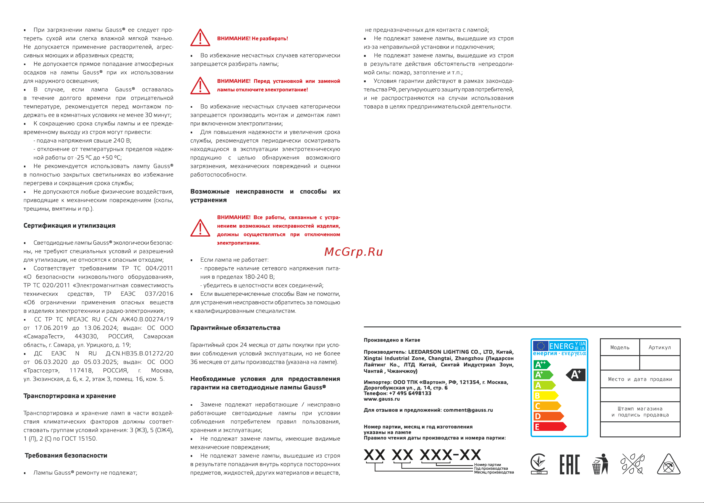 Gauss Elementary Шар 12W 920lm 4100K Е14 LED 1/10/100 53122 паспорт онлайн [2/2] 818594