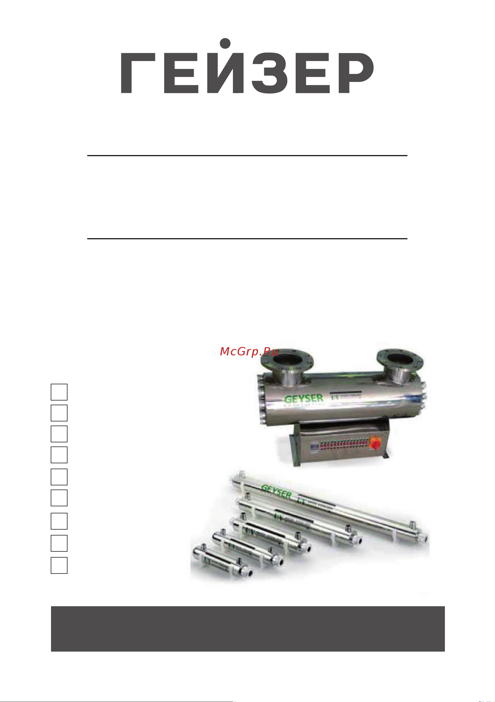 Гейзер SST8 - 30w 36747 Инструкция онлайн