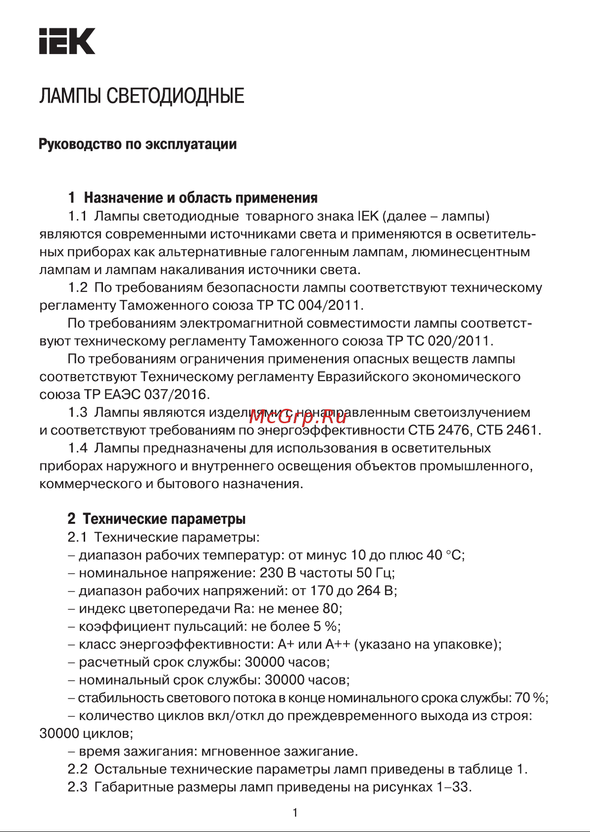 Iek LED, A60, 20вт, 230В, 3000К, E27 LLE-A60-20-230-30-E27 Инструкция к товару онлайн