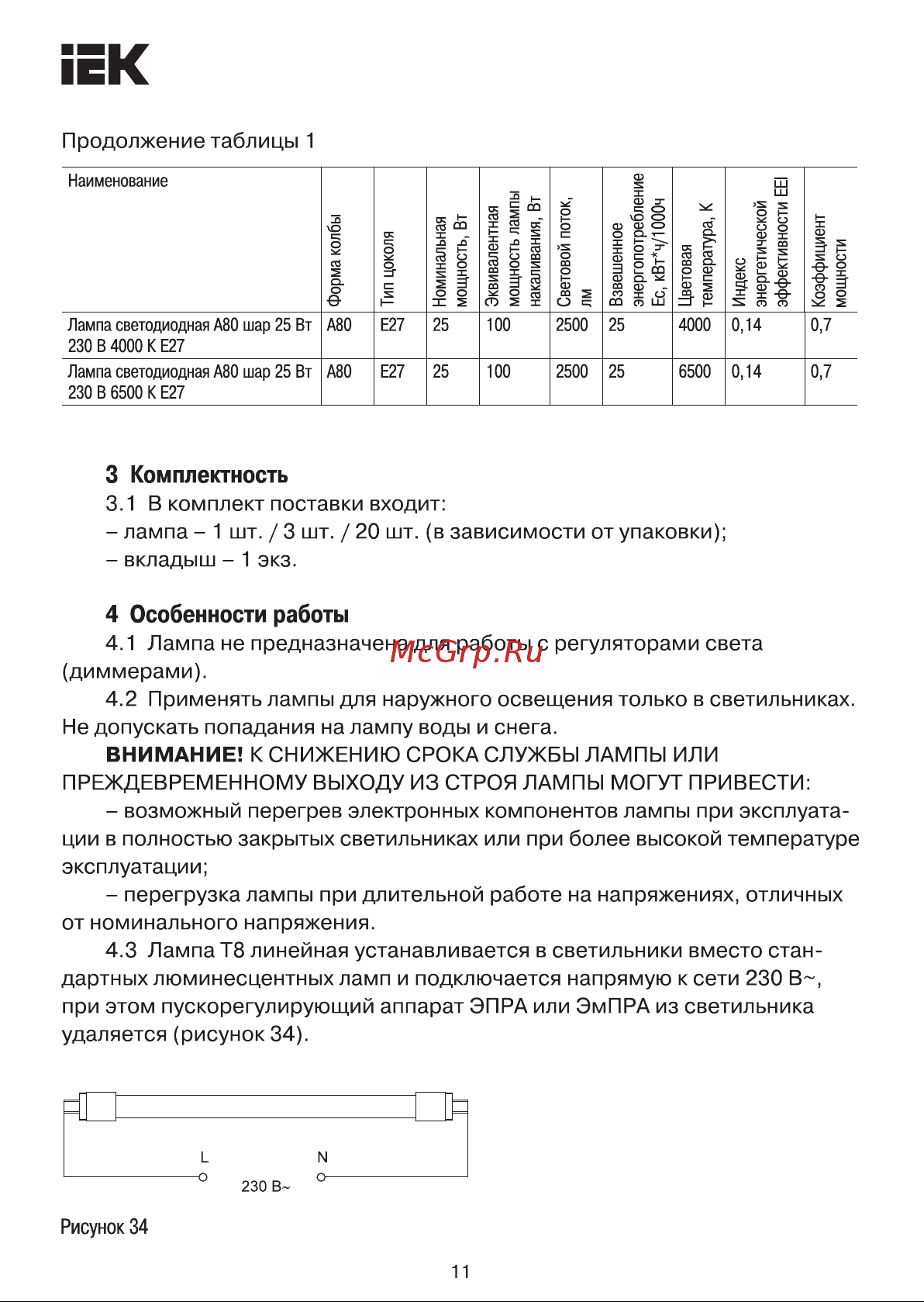 Iek LED, C35, свеча, 5вт, 230В, 4000К, E14 LLE-C35-5-230-40-E14 Инструкция к товару онлайн [11/13] 818613