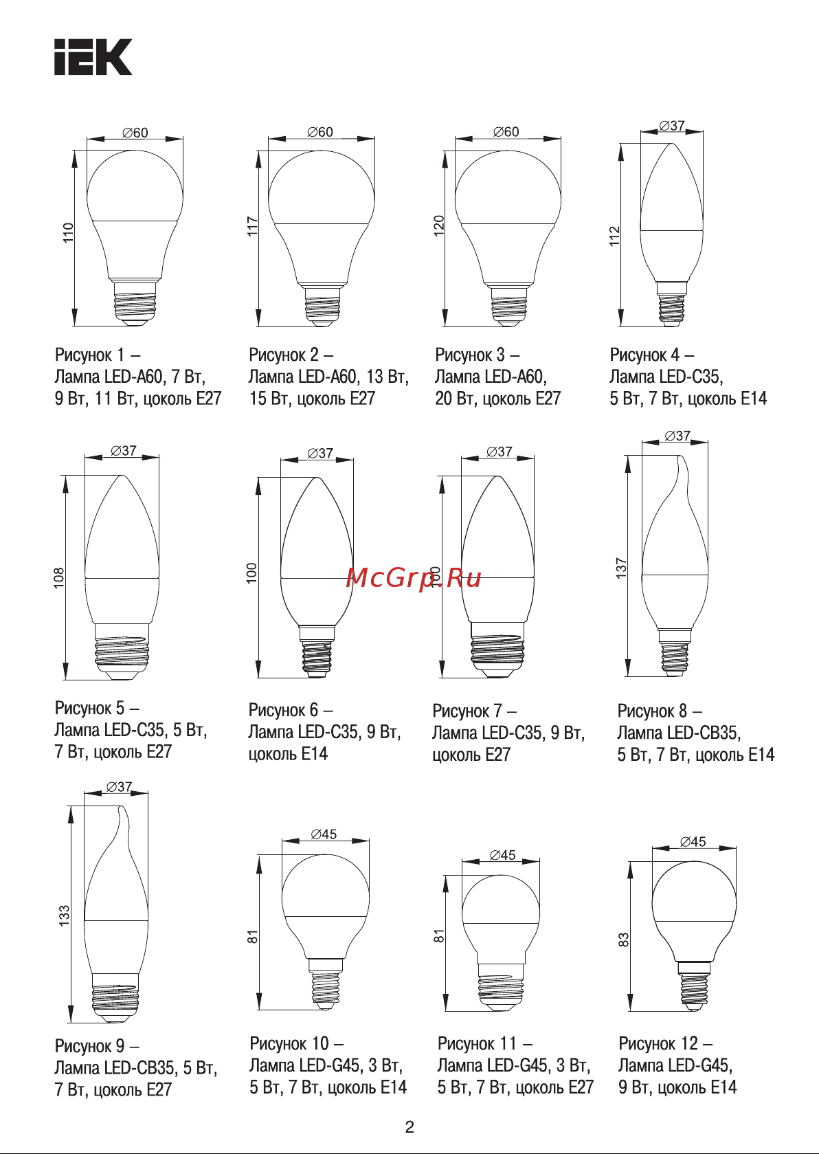 Iek LED, A60, 20вт, 230В, 3000К, E27 LLE-A60-20-230-30-E27 Инструкция к товару онлайн [2/13] 818610