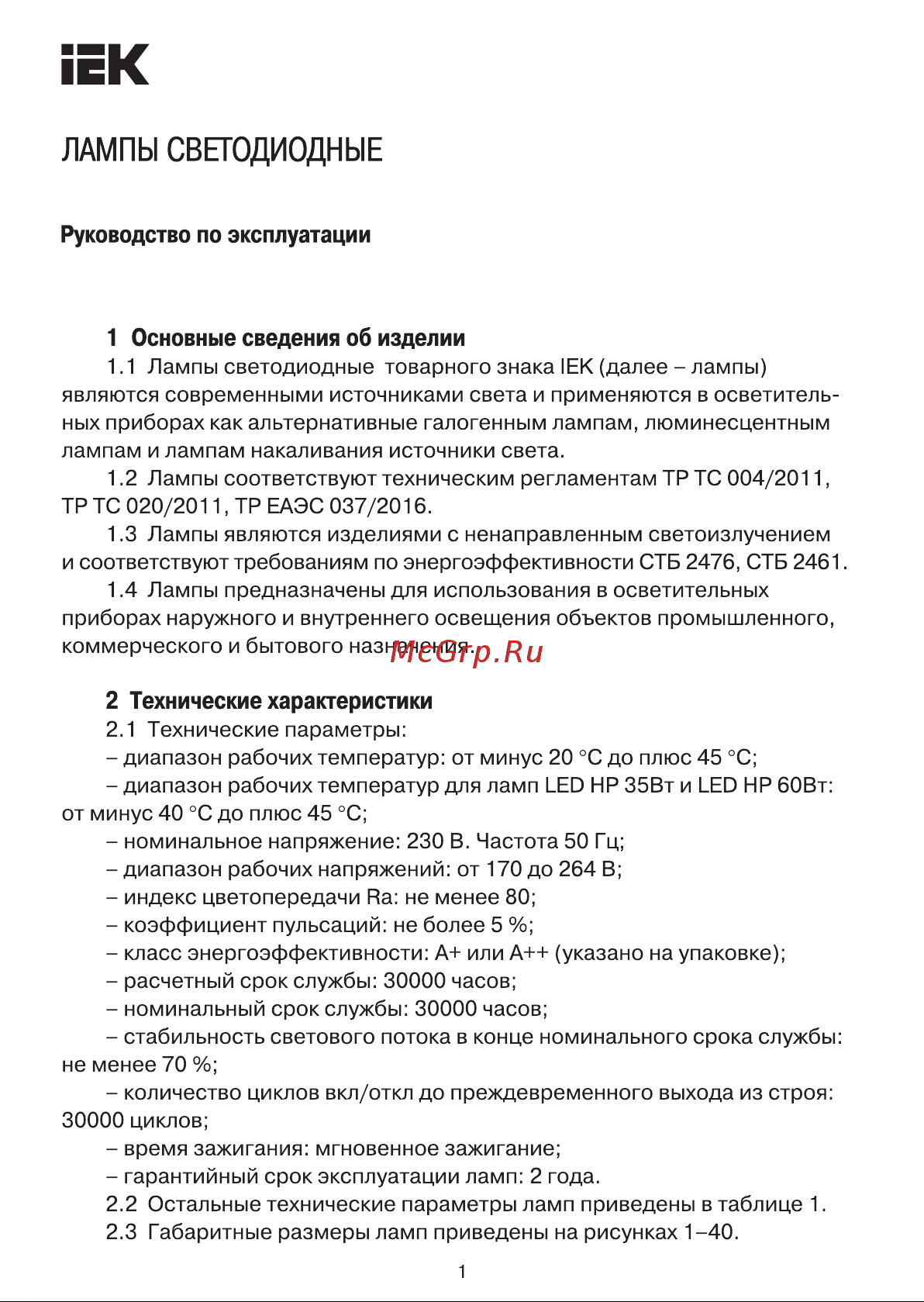 Iek LED, A60, 13вт, 230В, 3000К, E27 LLE-A60-13-230-30-E27 Инструкция к товару онлайн