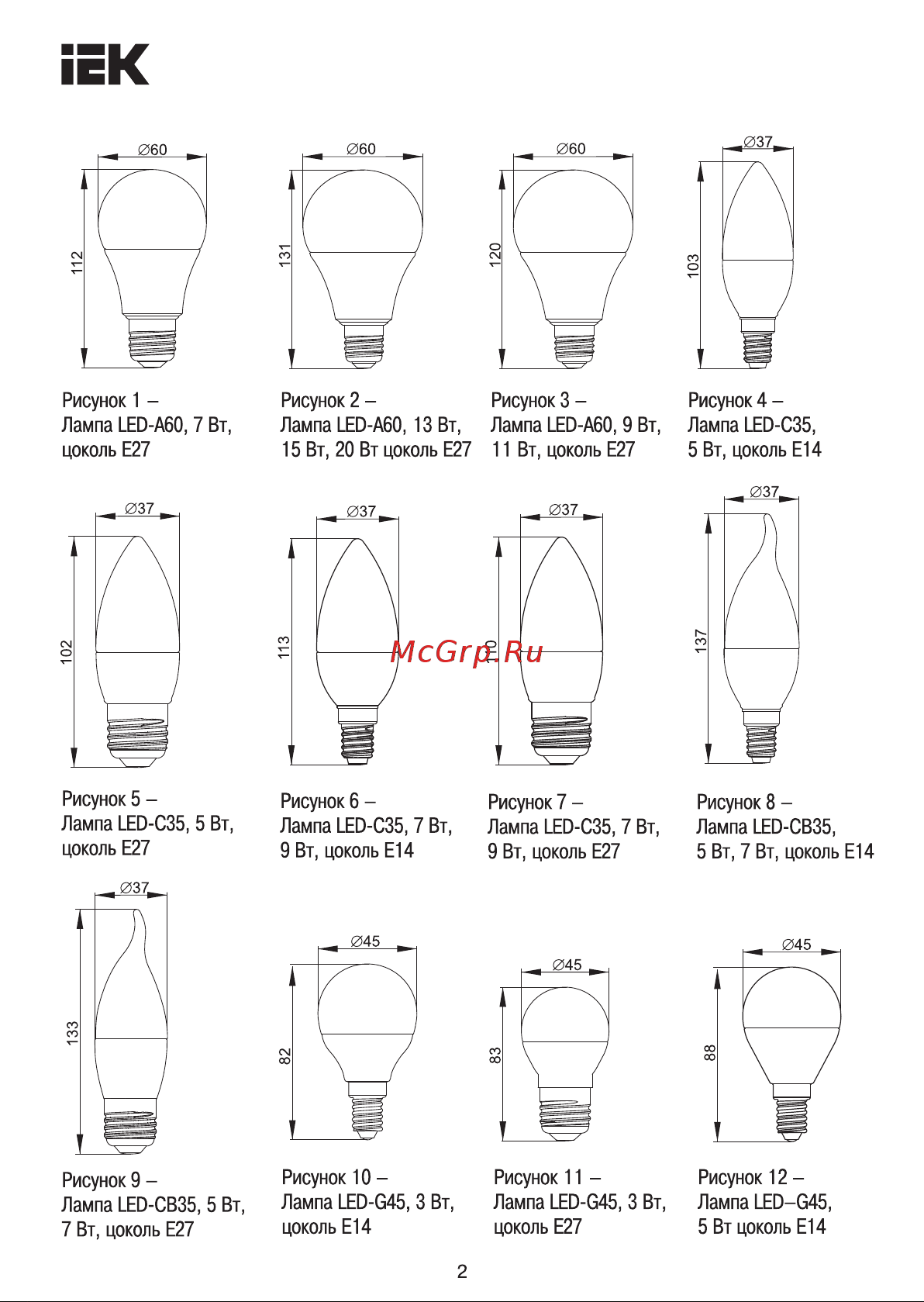 Iek LED, A60, 13вт, 230В, 3000К, E27 LLE-A60-13-230-30-E27 Инструкция к товару онлайн [2/14] 818609